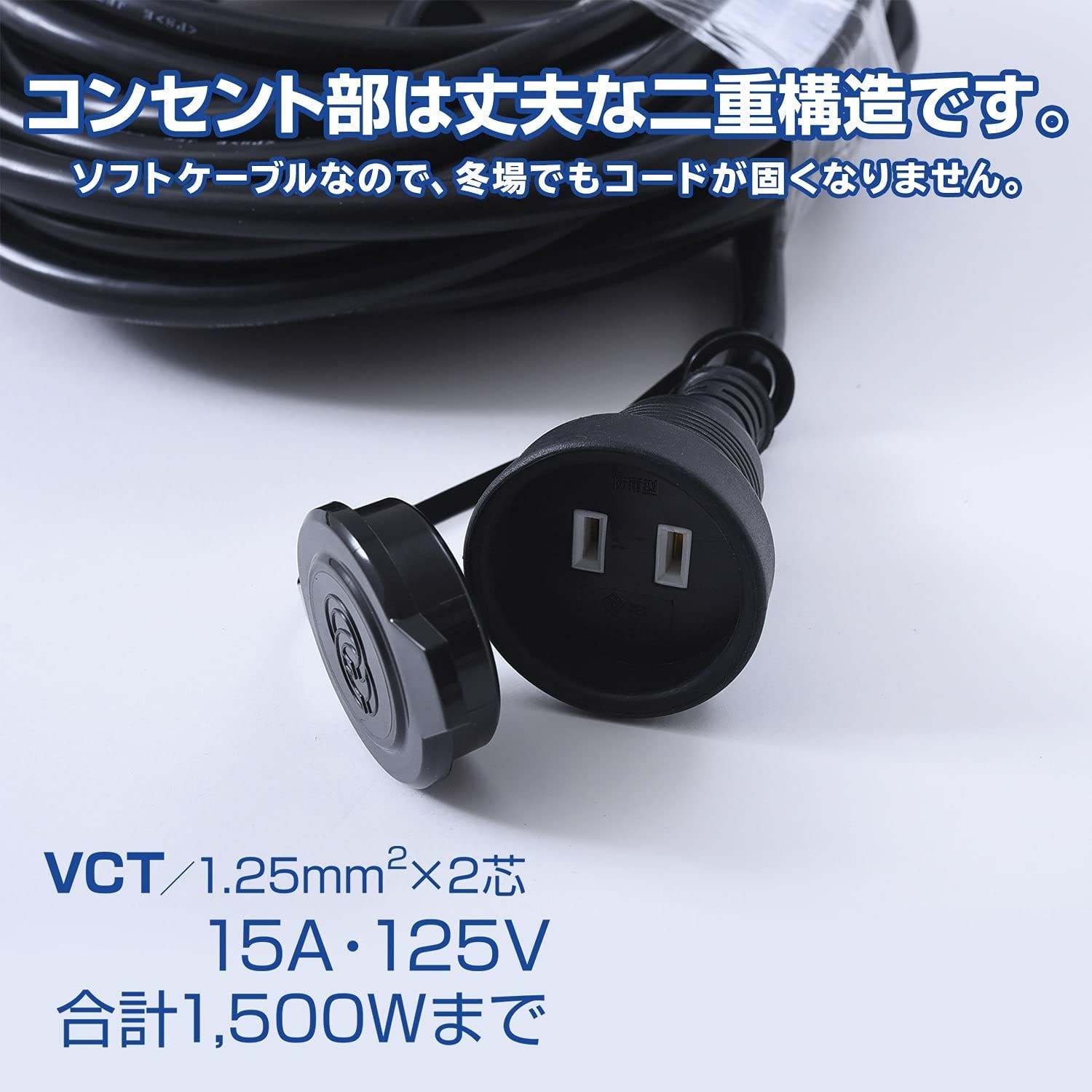 山善 延長コード 5m 1口 15A 125V 1500W 防雨型 ブラック 防水 ソフトケーブル 延長ケーブル 延長コンセント OAタップ 電源コード 電源タップ コードリール ECW-S1505 HRDEVELOPMENT_JP