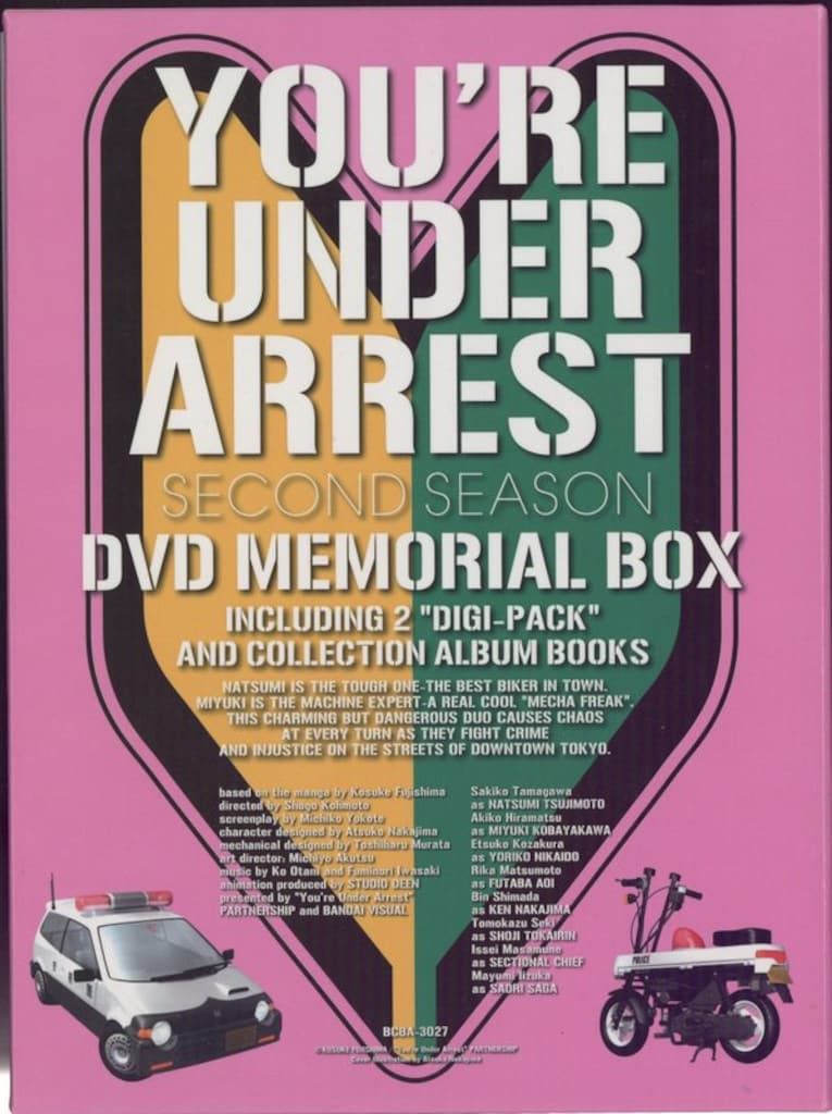 アニメDVD 逮捕しちゃうぞ SECOND SEASON DVDメモリアルボックス - Mercari