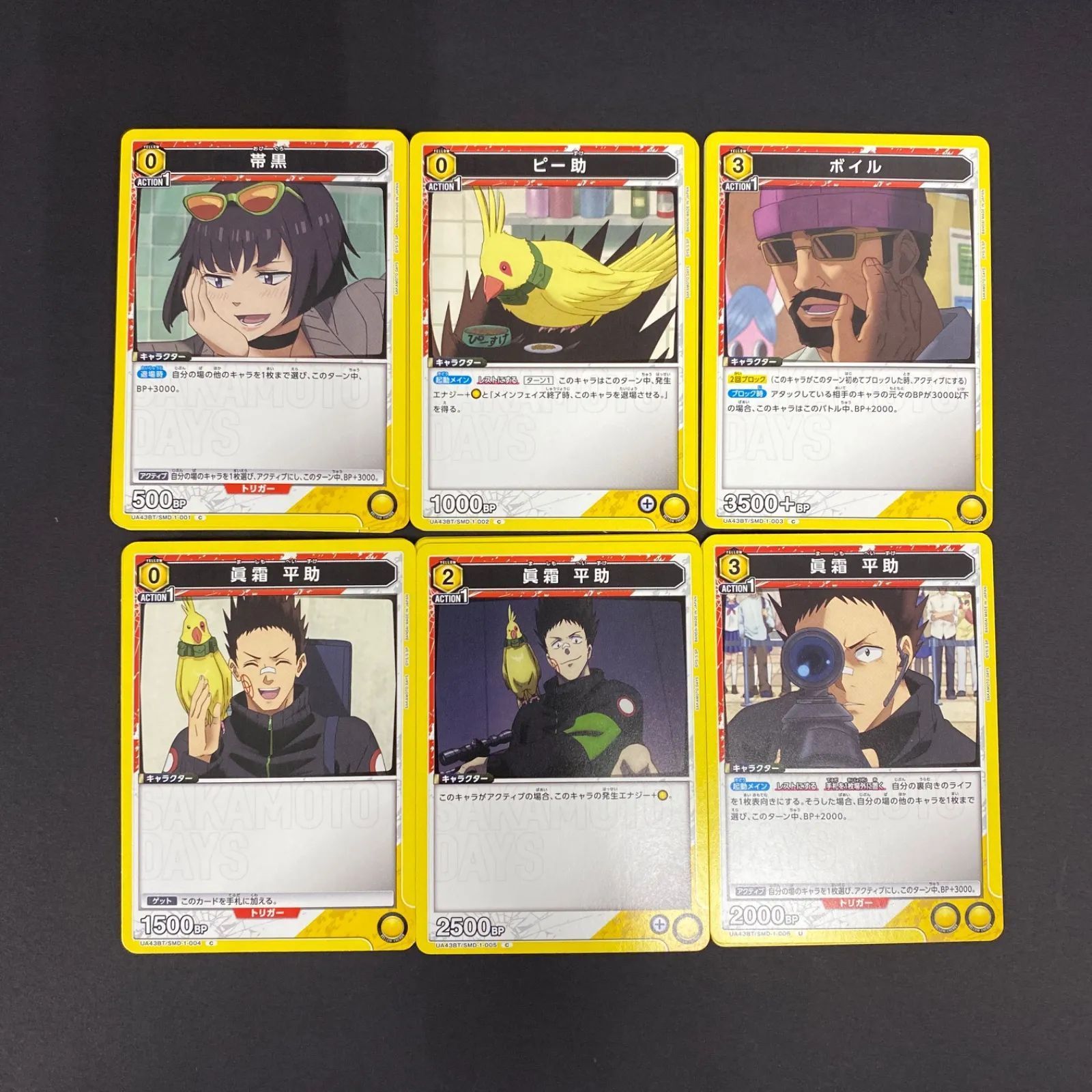 UNION ARENA ブースターパック SAKAMOTO DAYS UA43BT SR以下 SR