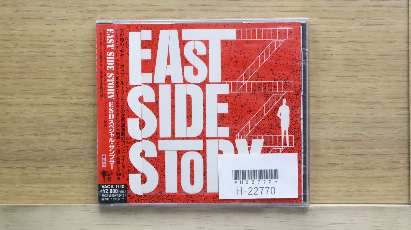 【希少CD】オズディスクサンプラー青盤-even side- 国内盤CD☆オムニバス/Various Artists□ イースト・サイド