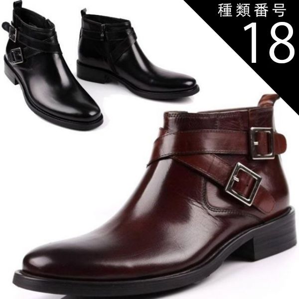 種類18：ワインレッド/28cm ブーツメンズ 本革 ダブルモンクストラップ ショートブーツ ドレスシューズ ロングノーズ 紳士靴 イタリアレザー ハンドメイド こげ茶 焦げ ブラック ワインレッ