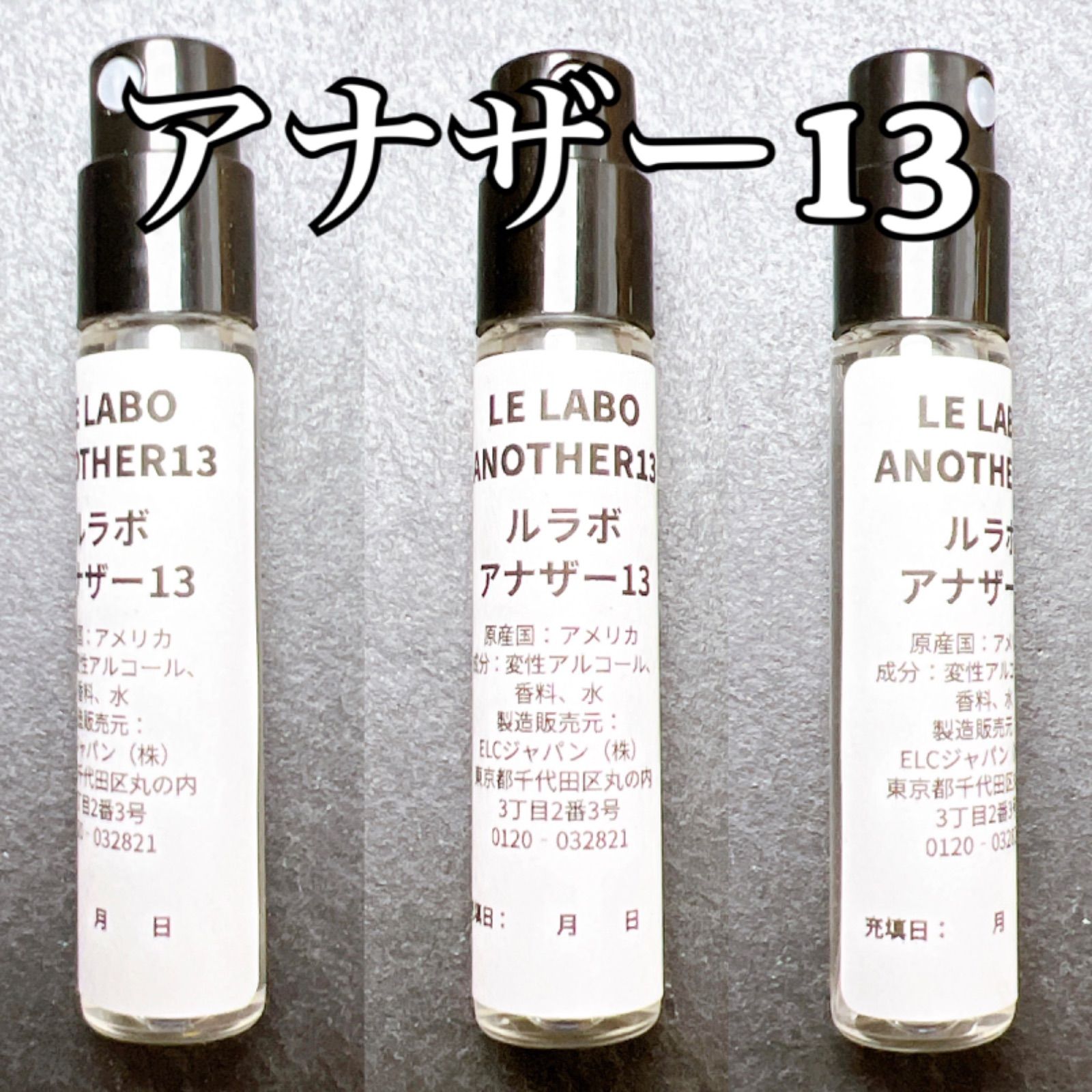 LE LABO人気ランキング1位】ANOTHER13 ルラボ 2ml 香水 アナザー