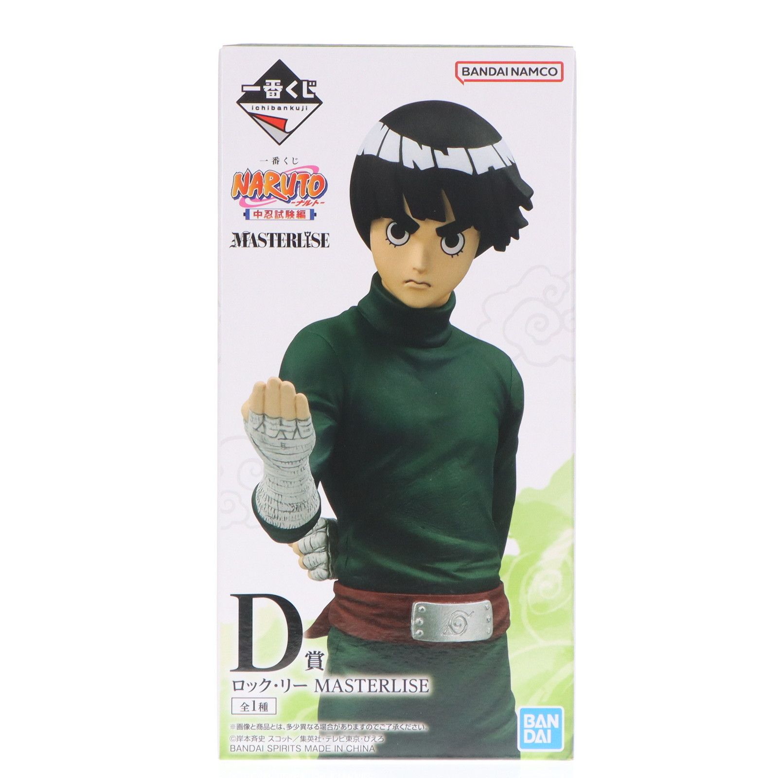 BANDAI - D賞 ロック・リー MASTERLISE 一番くじ NARUTO-ナルト- 中忍試験編 フィギュア プライズ バンダイスピリッツ D賞 ロック・リー MASTERLISE 一番くじ NARUTO-ナルト- 中忍試験