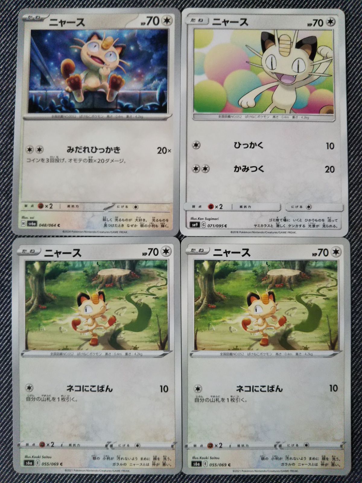 ニャース まとめ売り ポケモンカード ポケモンカード ニャース まとめ処分 S-115 - メルカリ