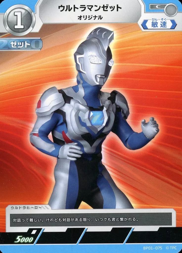 PSA10 初代ウルトラマン CB01 SECRET シークレット パラレル