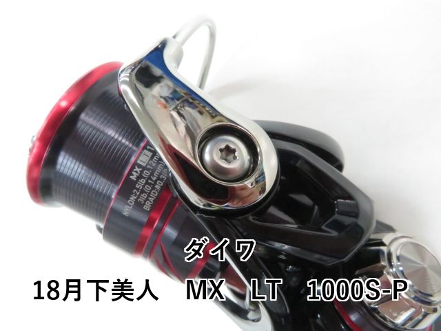 DAIWA - 18月下美人LT-1000S-P新品未使用品 ダイワ 月下美人 X LT1000S-P (リール) 価格比較 - 価格.com