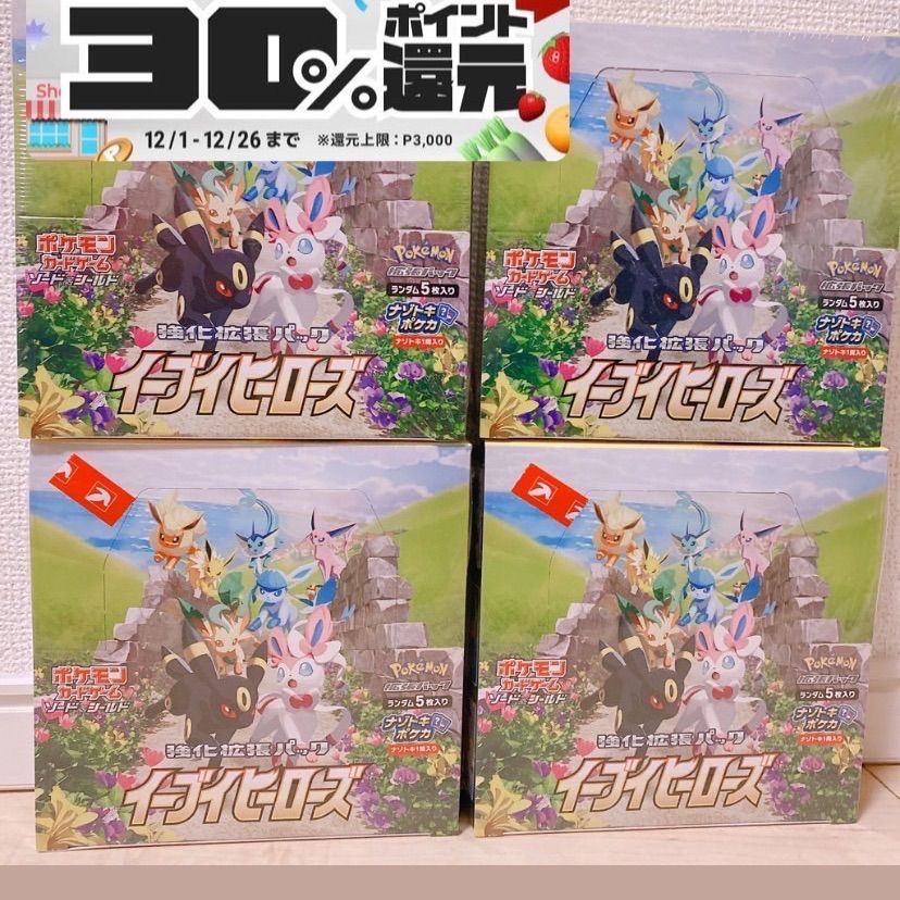 ポケモンカード　イーブイヒーローズ　新品　シュリンク付き4Box