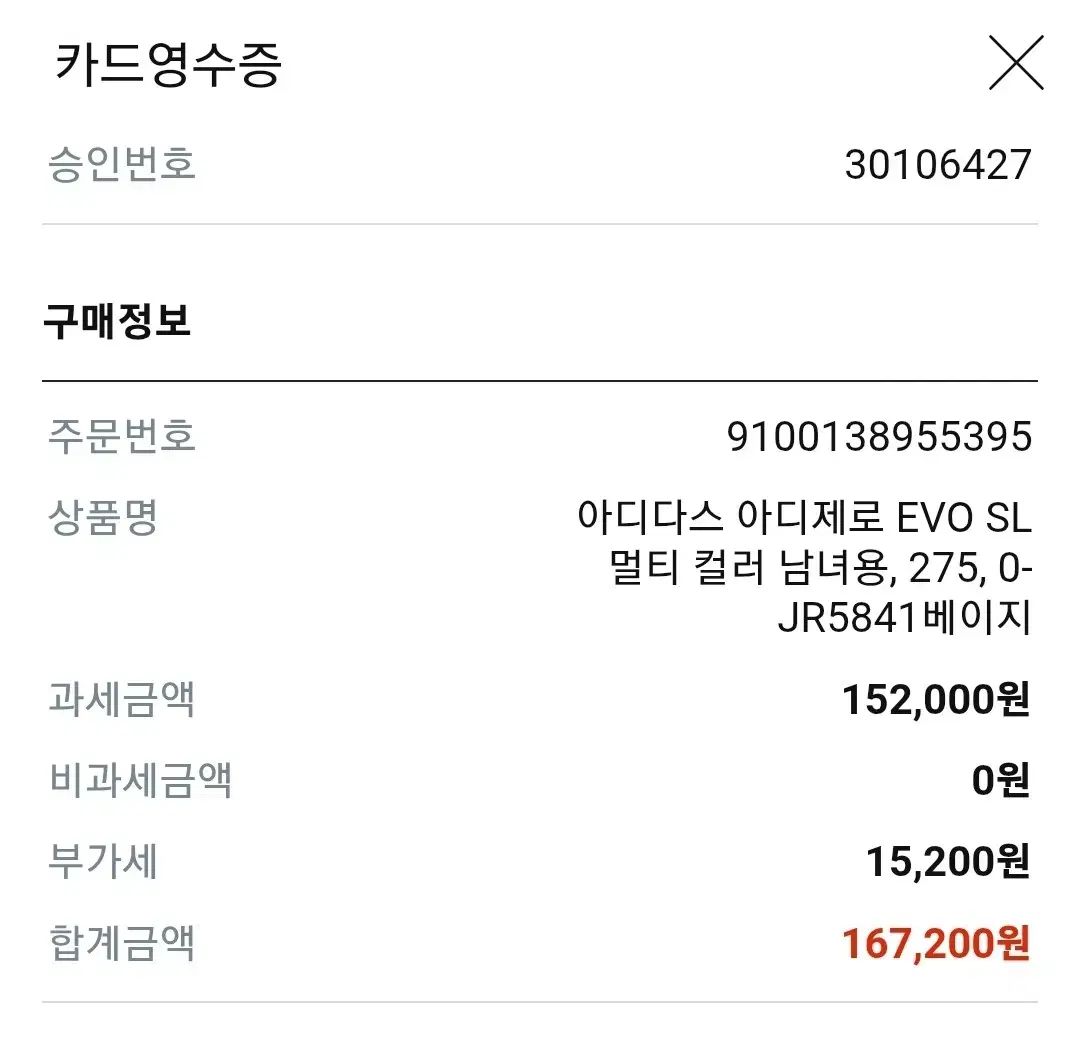 アディゼロ スニーカー