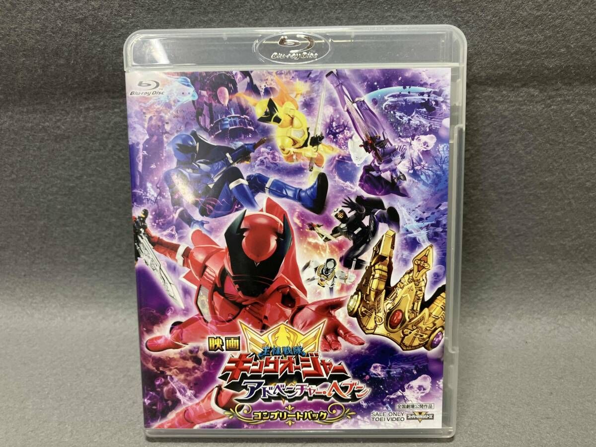 【特価商品】映画「王様戦隊キングオージャー アドベンチャー・ヘブン」コンプリート 映画『王様戦隊キングオージャー アドベンチャー・ヘブン』のBlu