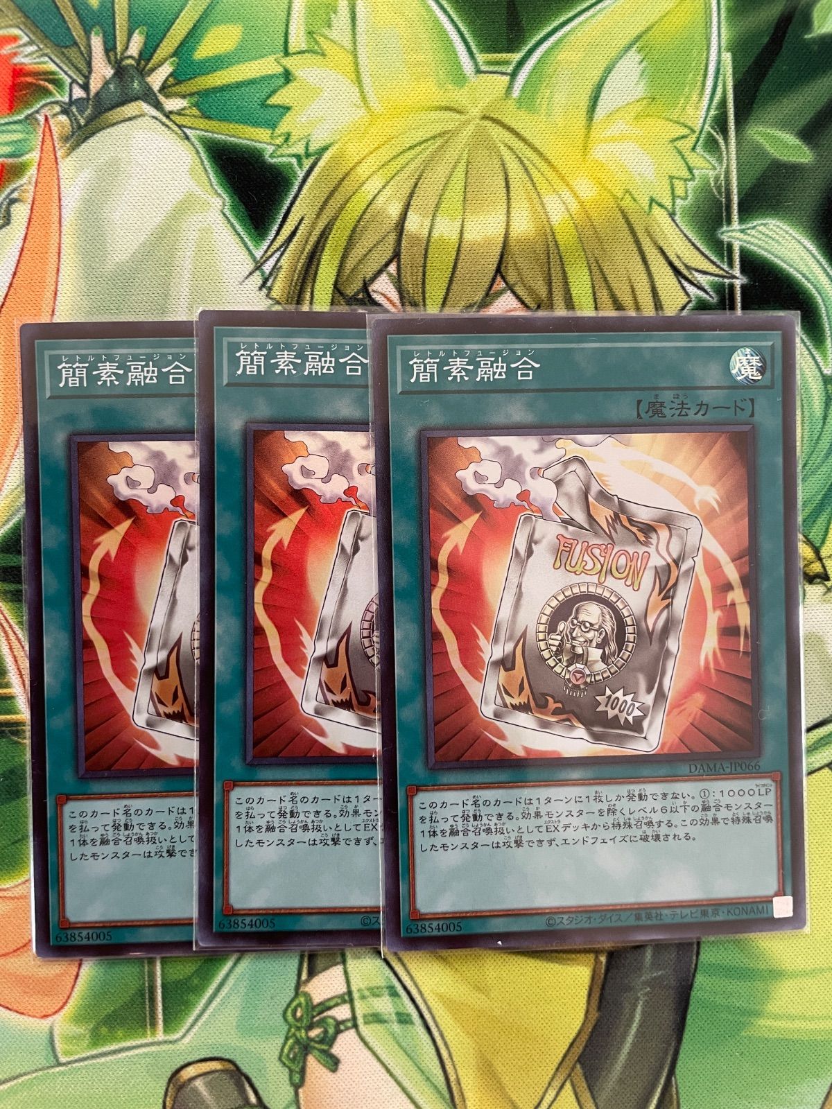 遊戯王　簡素融合　プリズマ3枚 遊戯王 簡素融合 3枚セット - メルカリ