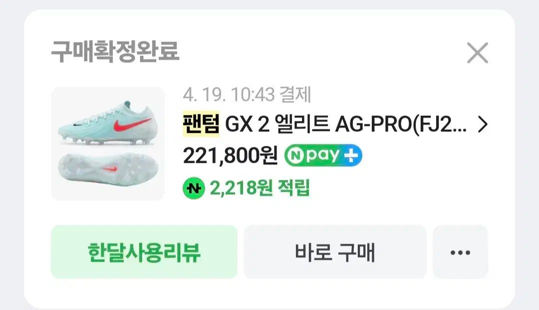 ファントム gx2 エリート AG 290 販売