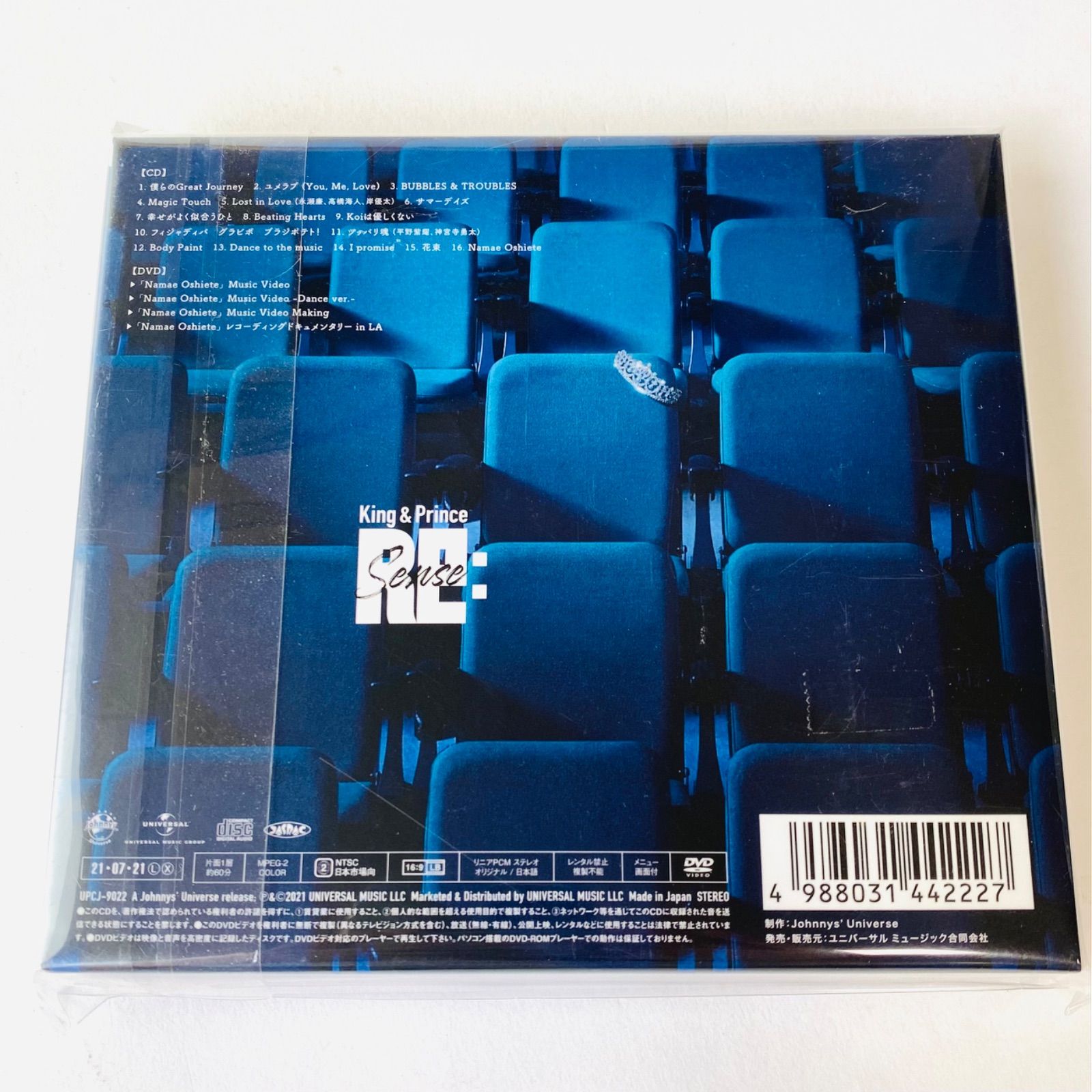 未開封] King & Prince / Re:Sense(初回限定盤B)(DVD付