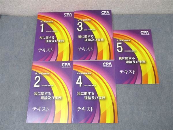口コミ・レビューで人気商品を探そう CPA会計学院 税に関する理論及び 修了考査対策講座 公認会計士 ビジネス+経済