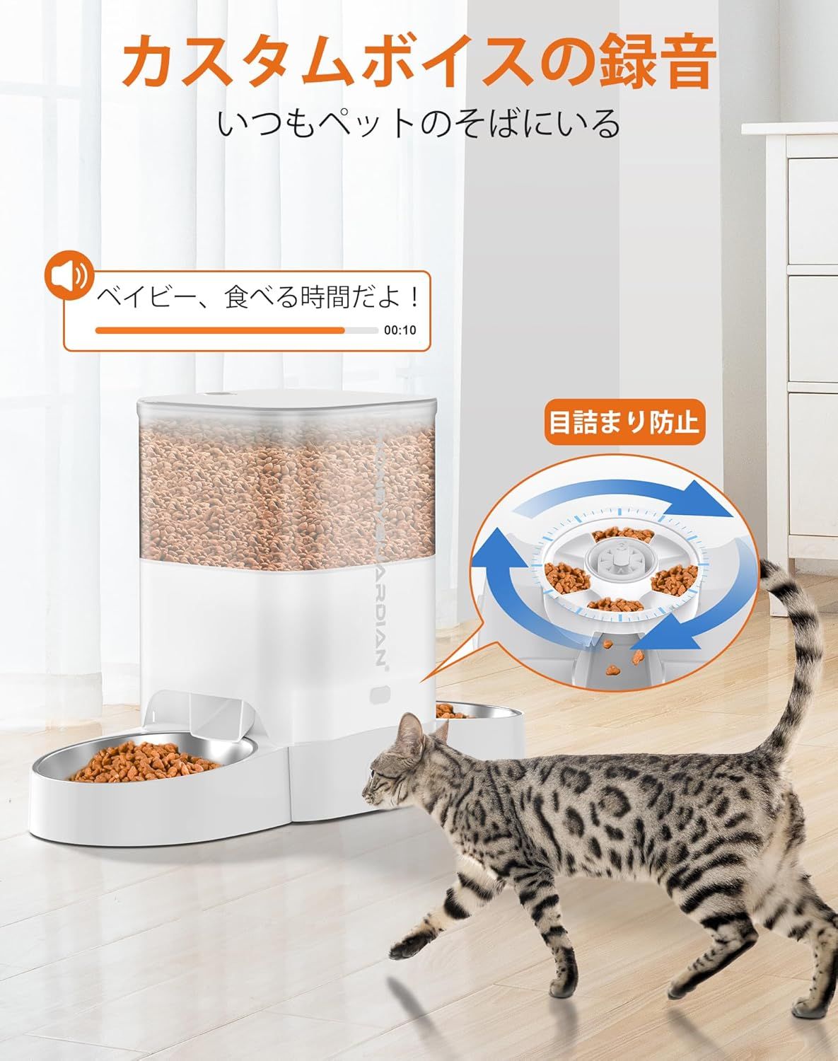 自動餌やり機