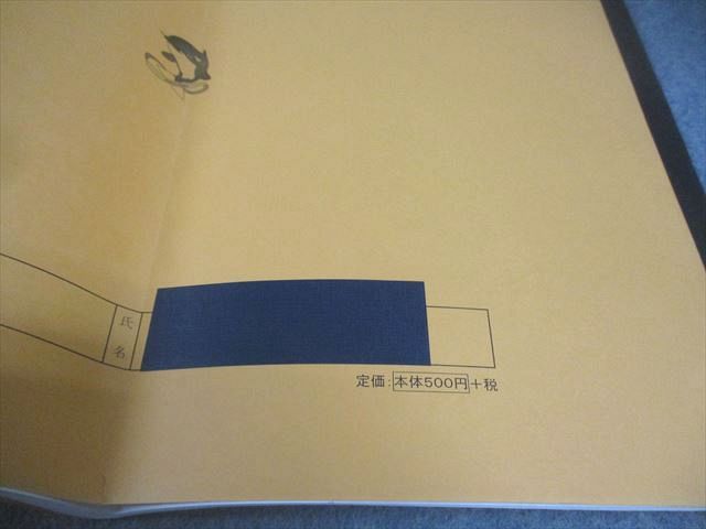 浜学園 小5 算数 最高レベル特訓問題集 第1/2講座(第1～4分冊