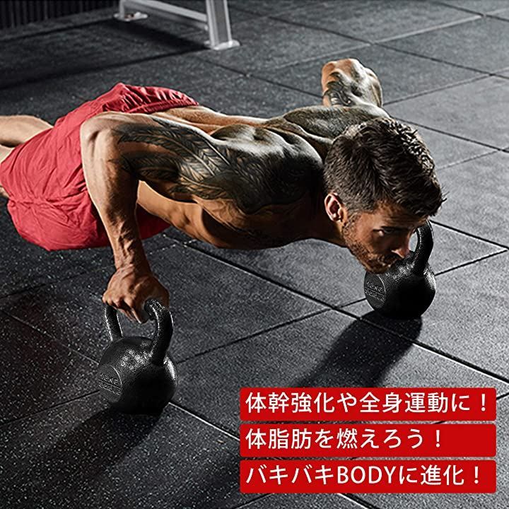 ケトルベル