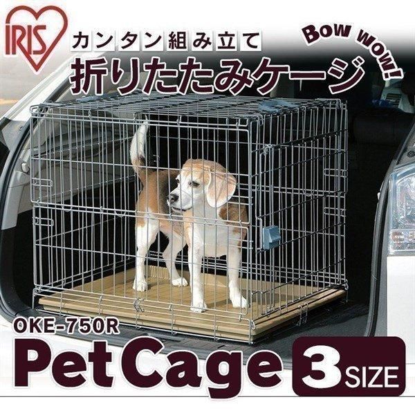 公式 犬 猫 ケージ ペットサークル ペットキャリー 折りたたみ 持ち運び Lサイズ 小型犬 中型犬 ゲージ ペットケージ 防災 避難 災害 OKE-750R アイリスオーヤマ