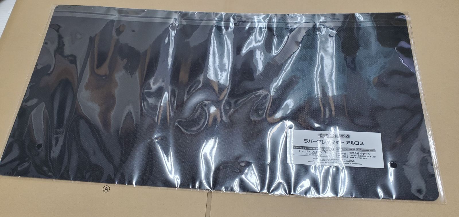 ポケモンマスターズEX ラバープレイマット アルコス 未開封