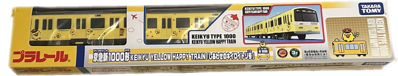 新品】プラレール 京急新1000形 KEIKYU YELLOW HAPPY TRAIN『しあわせのキイロイトリ号』 「リラックマ15周年×京急120周年記念」  - メルカリ