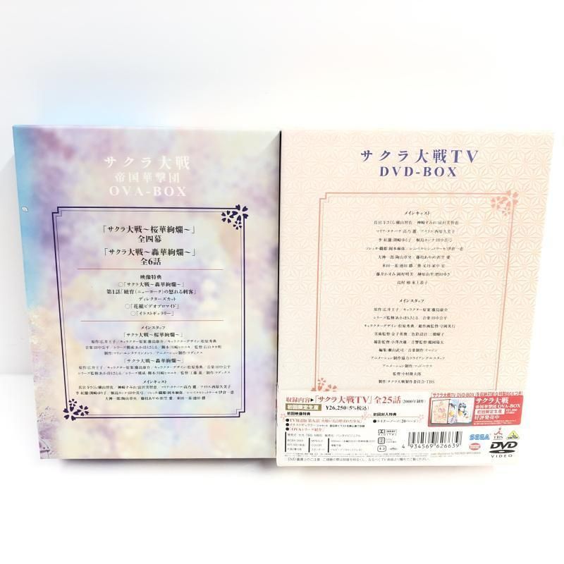 【中古】サクラ大戦 TV DVD-BOX＆帝国華撃団 OVA-BOX 全2BOXセット(限定版)[69][240069205739] 中古】サクラ大戦 TV DVD-BOX＆帝国華撃団 OVA-BOX 全2BOXセット
