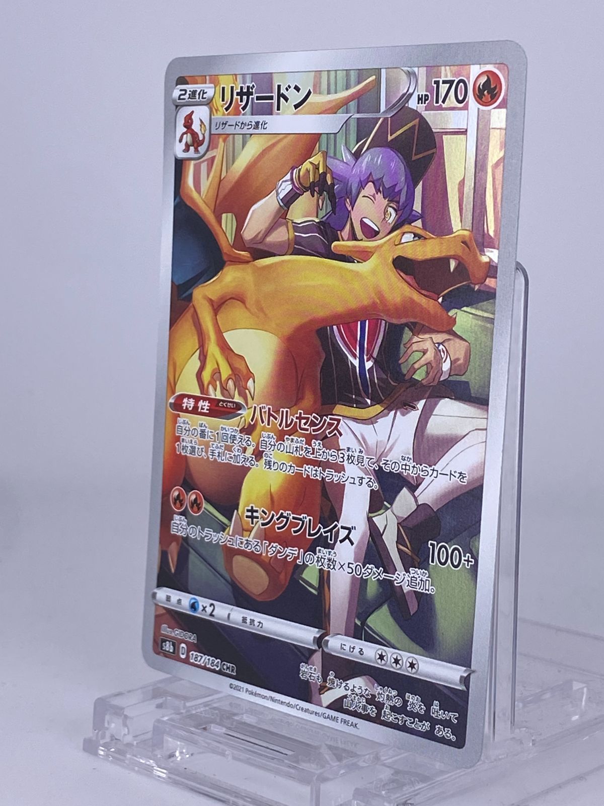 1487 リザードン CHR 187/184 s8b Charizard CHR 187/184 s8b - メルカリ
