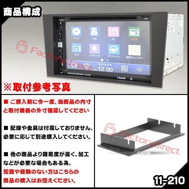 ca-to11-210a 2DIN AVインストールキット Celsior セルシオ (10系 H01.10-H06.10  1989.10-1994.10) TOYOTA トヨタ ナビ取付フレーム (カスタムパーツ 車用品 カーパーツ カーナビ 車内 カーオー - メルカリ