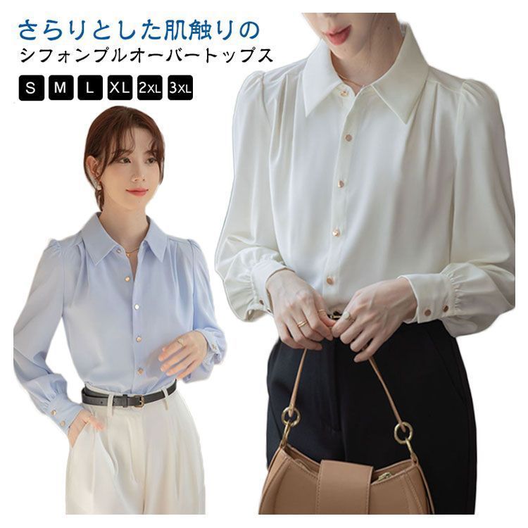 ブラウス おしゃれ レディース 冬 オフィス シフォン 可愛い