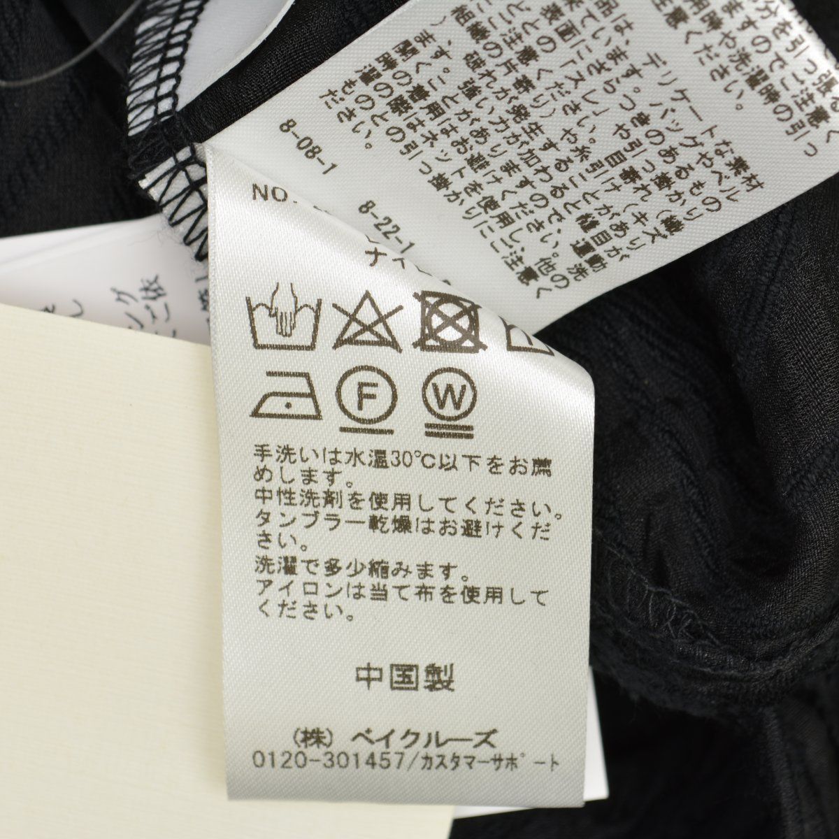CITYSHOP】23AW 23050042201030 THROUGH JQ スルージョーゼットシャツ 