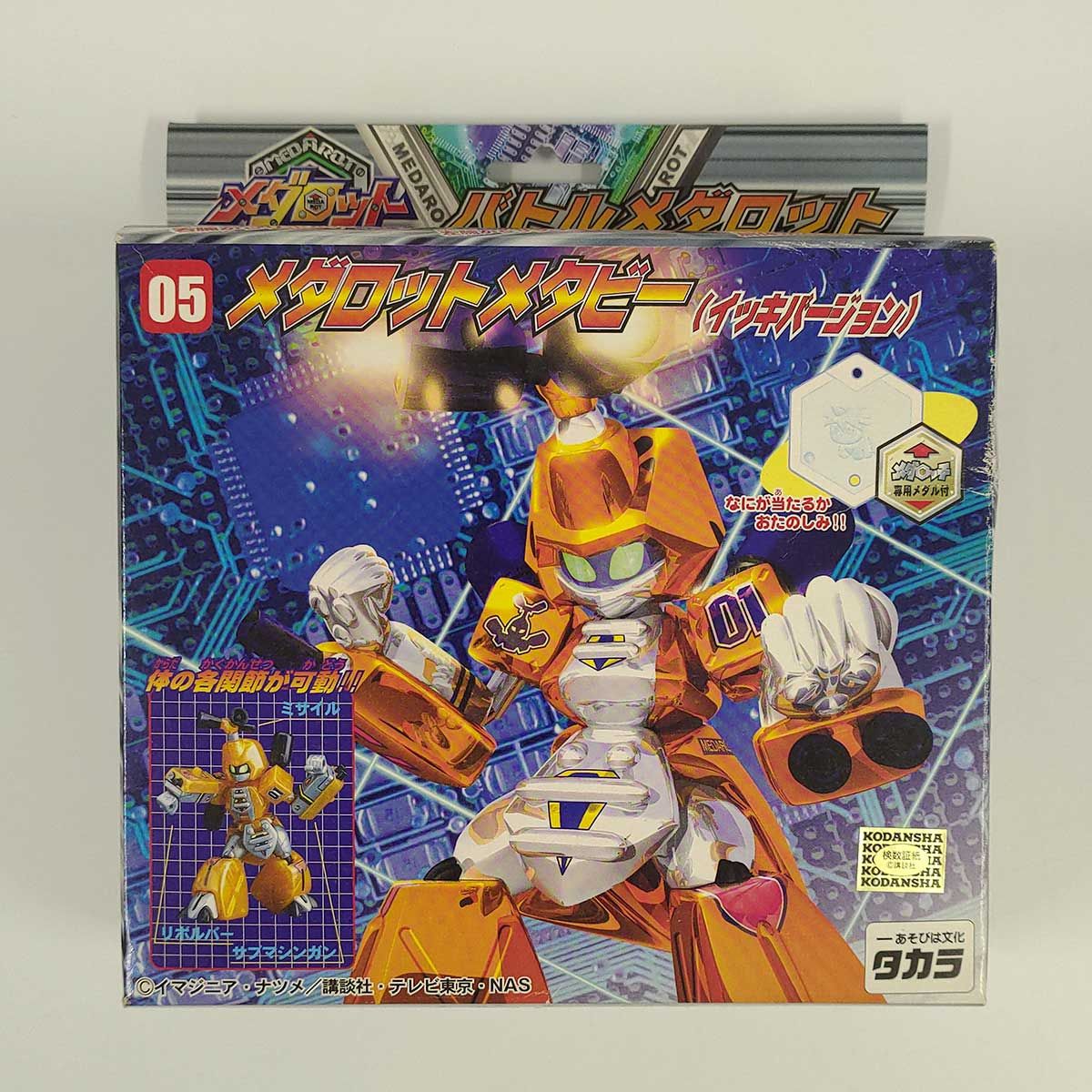 【予約中！】 バトルメダロット 非売品メタビージャンク ロボット