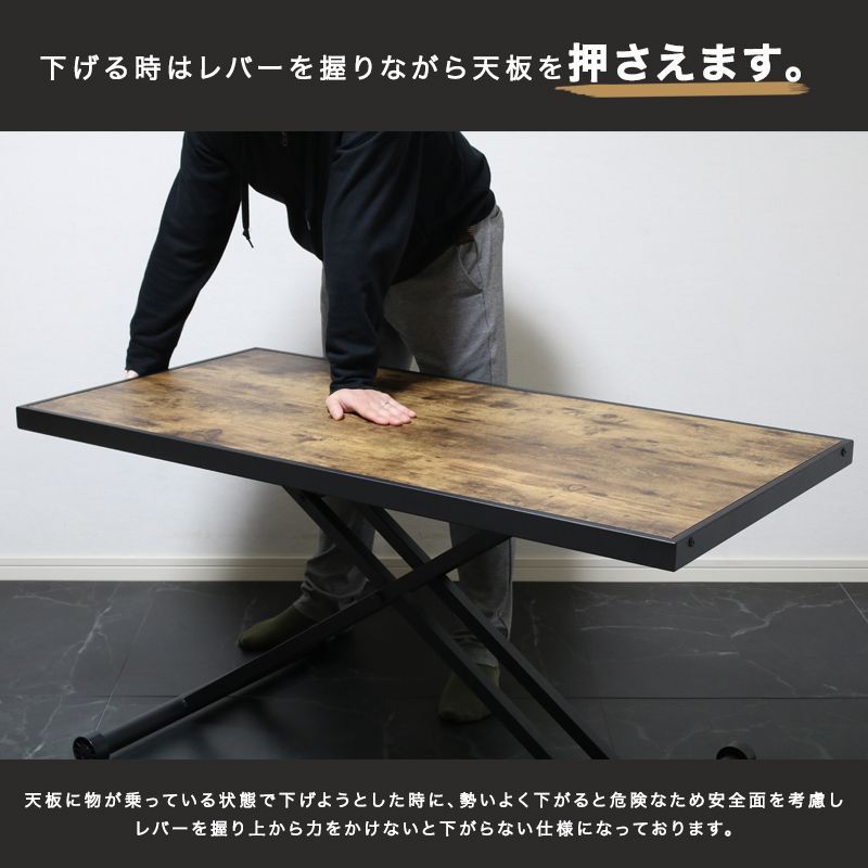 テーブル 高さ調節 インダストリアル 昇降テーブル ブラン 昇降式 
