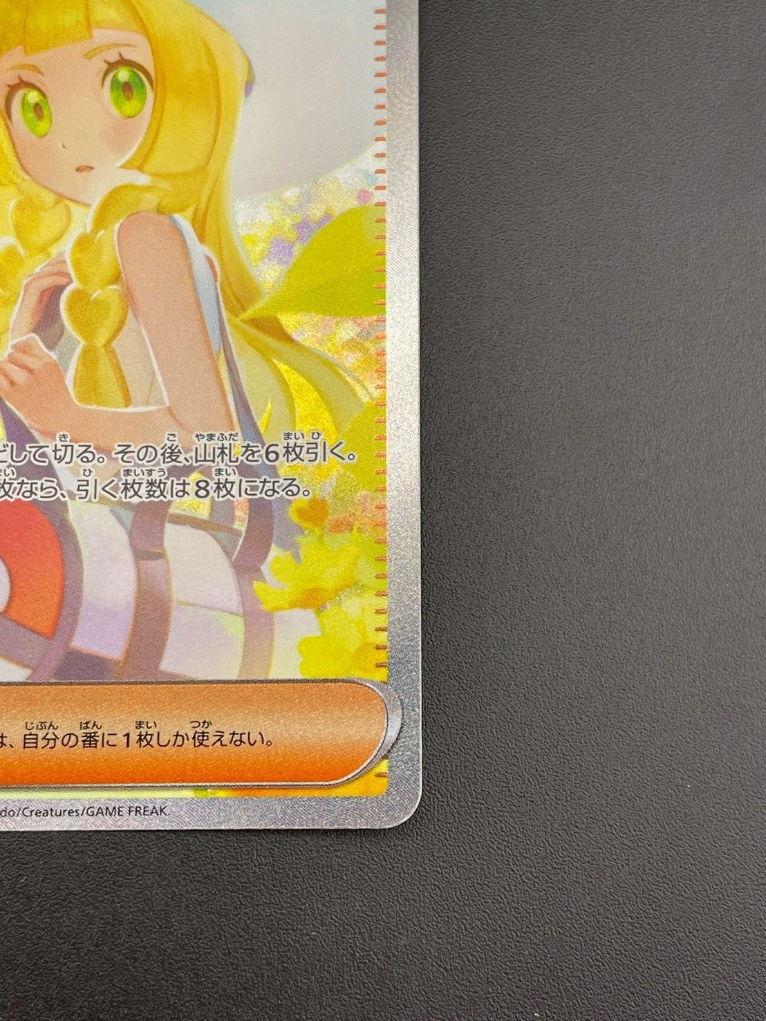 中古品】 リーリエの決心 I m1L 091/063 SAR MEGAシリーズ 拡張