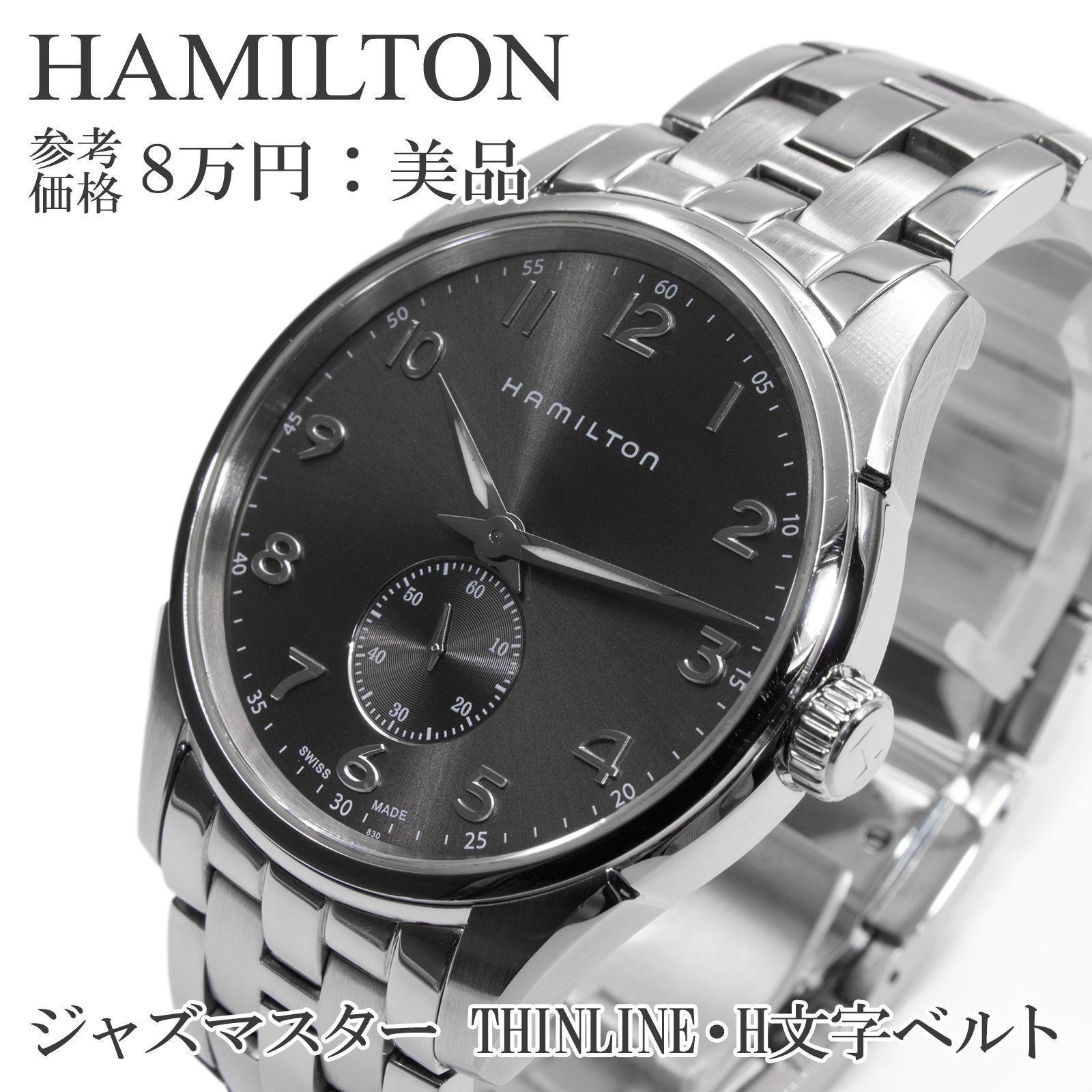 極美品✨HAMILTON ジャズマスター シンライン 青 腕時計 H384110 送料