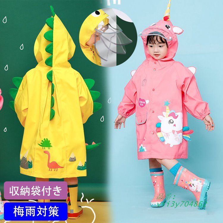 レインコート キッズ ランドセル対応 梅雨対策 男の子 女の子 撥水加工送料無料 子ども 子供用 レインポン ２タイプ 雨具 幼児 子供  vii3y704862