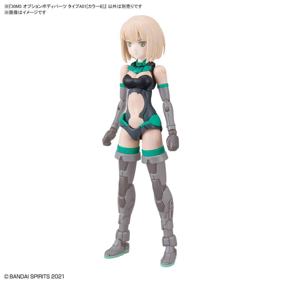 30MS 美プラまとめ売り 新品】30MS オプションボディパーツ タイプS02[カラーB] 美少女
