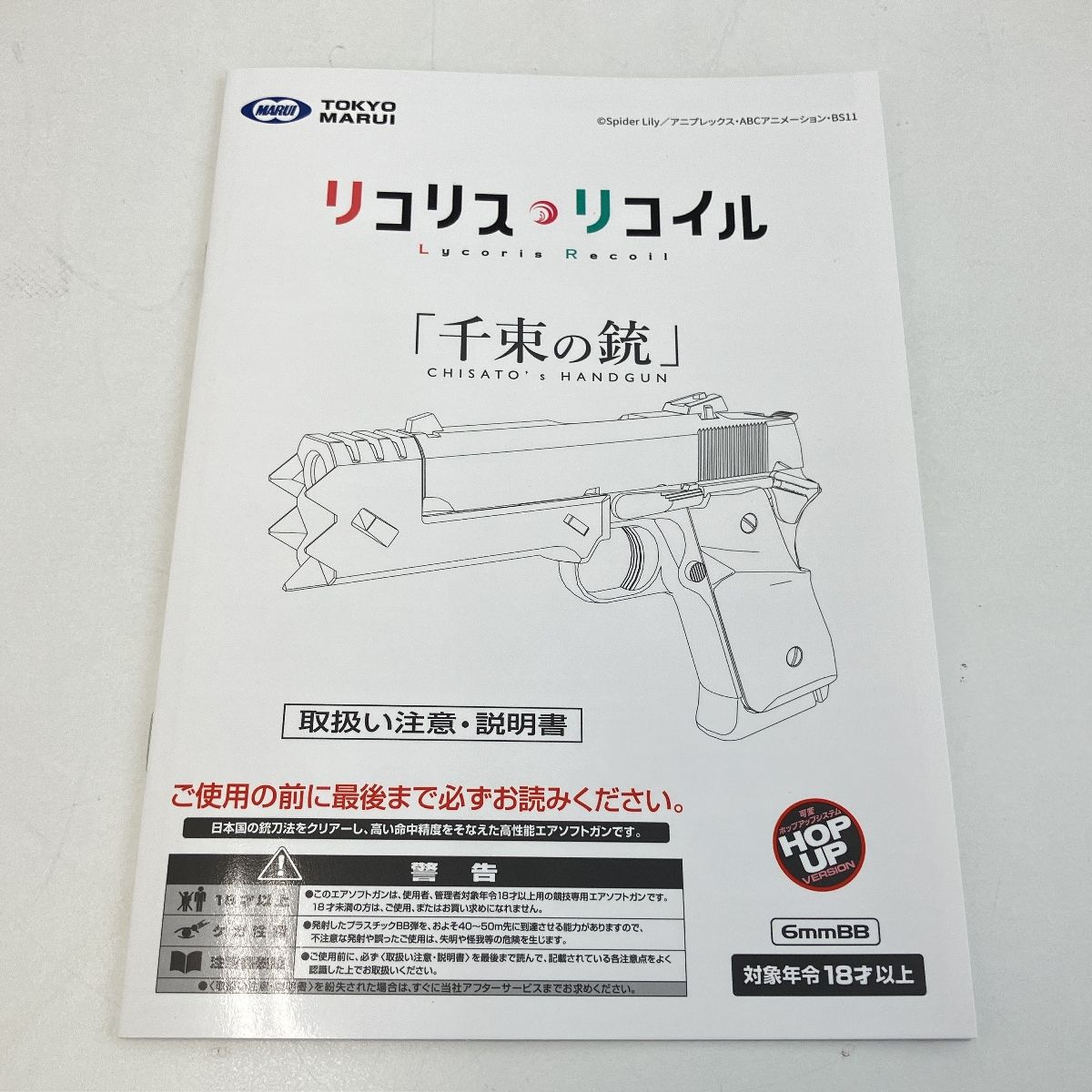 ガスガン ガスブロ