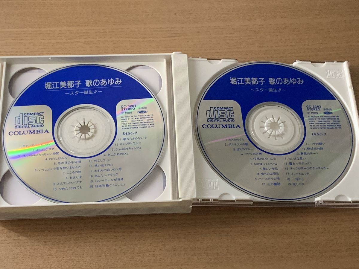 スター誕生 ３枚組