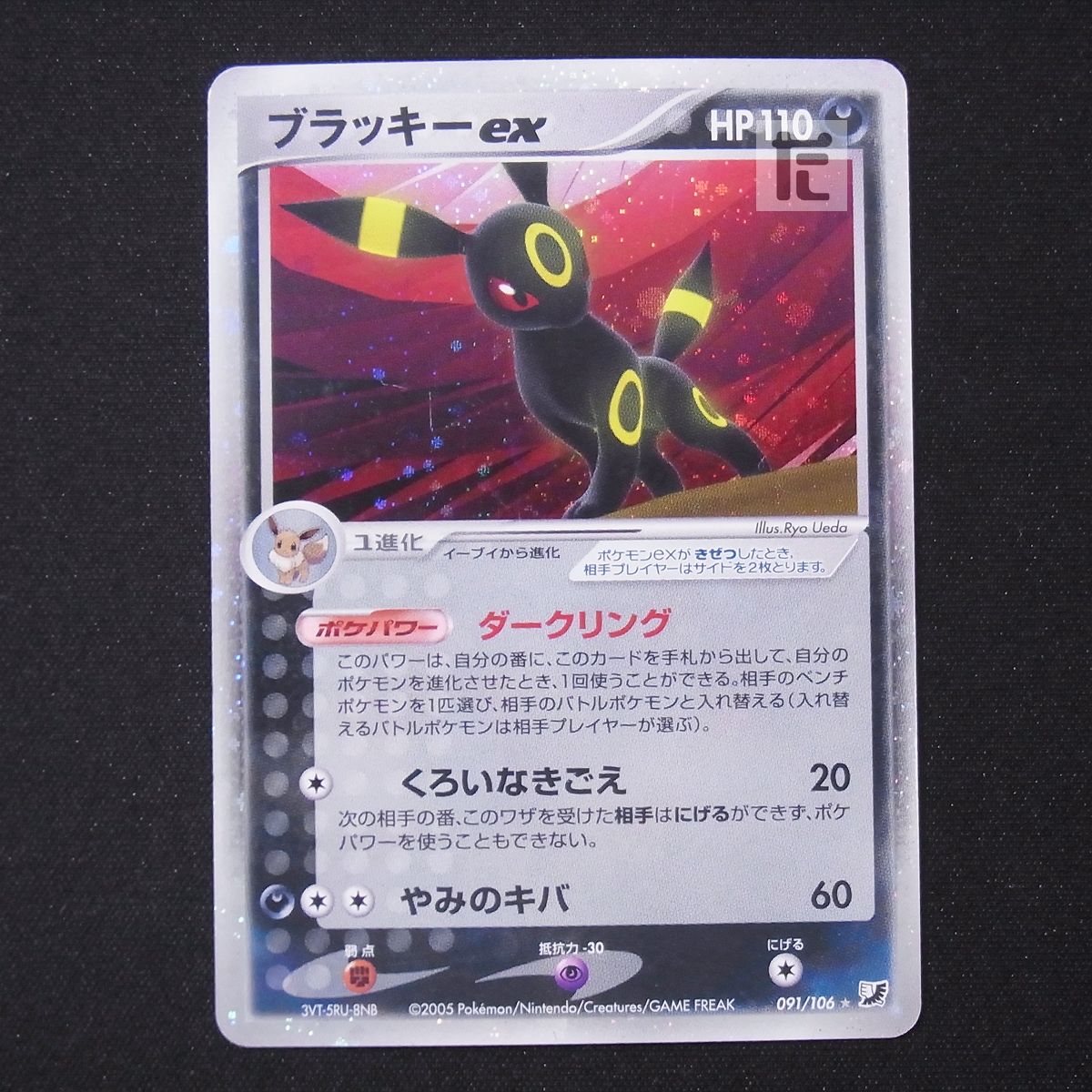 ブラッキーex 091/106 / TA19619