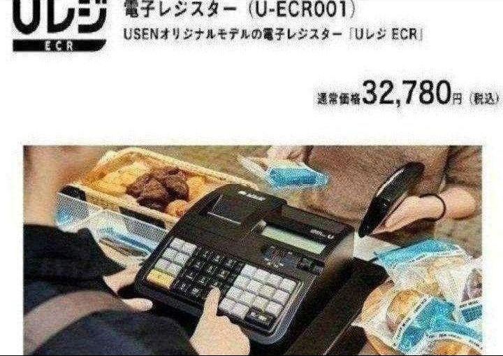 USENレジスター　軽減税率対応　美品　感熱紙　人気コンパクト型　901326 USENレジスター 軽減税率対応 美品 感熱紙 人気コンパクト型 901326