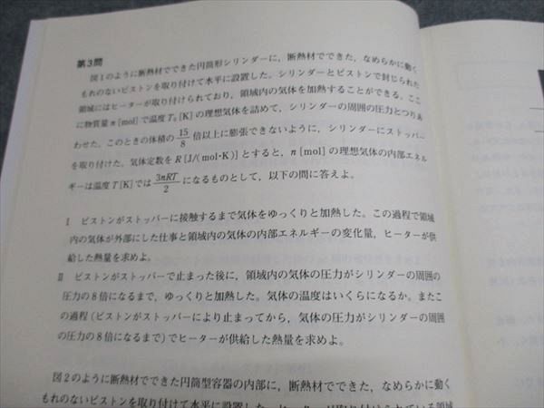 東進 記述式答案練習講座 難関国公立大対策物理演習 答練 東進衛星