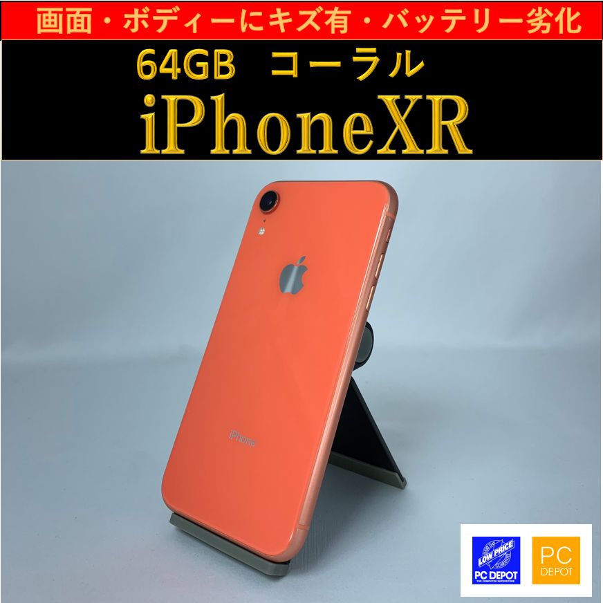 中古・訳アリ】iPhone XR 64GB simロック解除済 - メルカリ