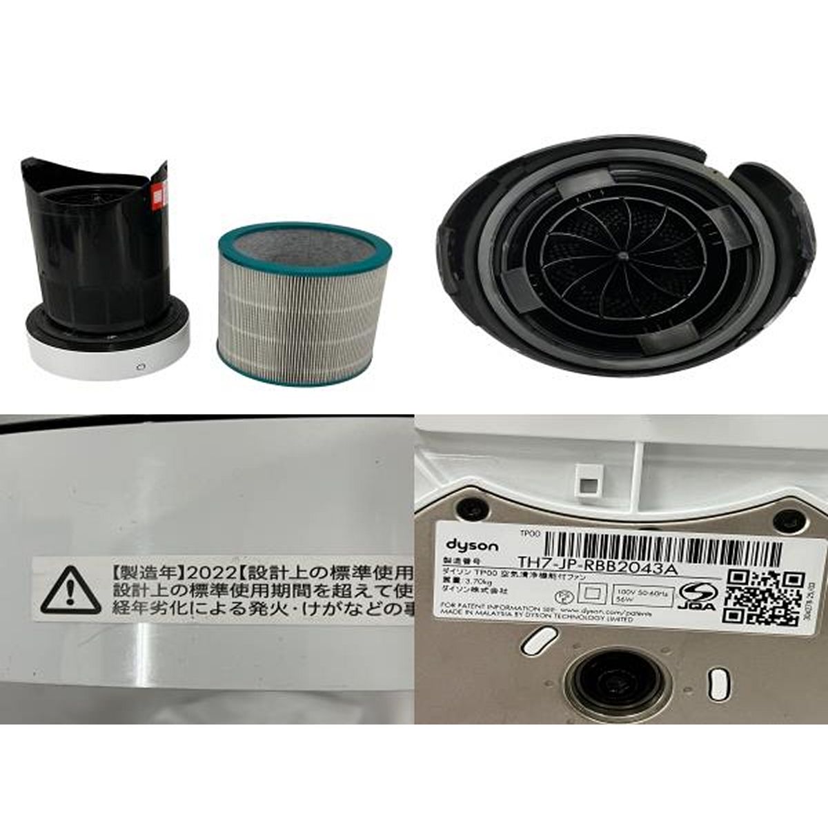 dyson pure cool TP00 空気清浄機付きファン 羽根なし扇風機