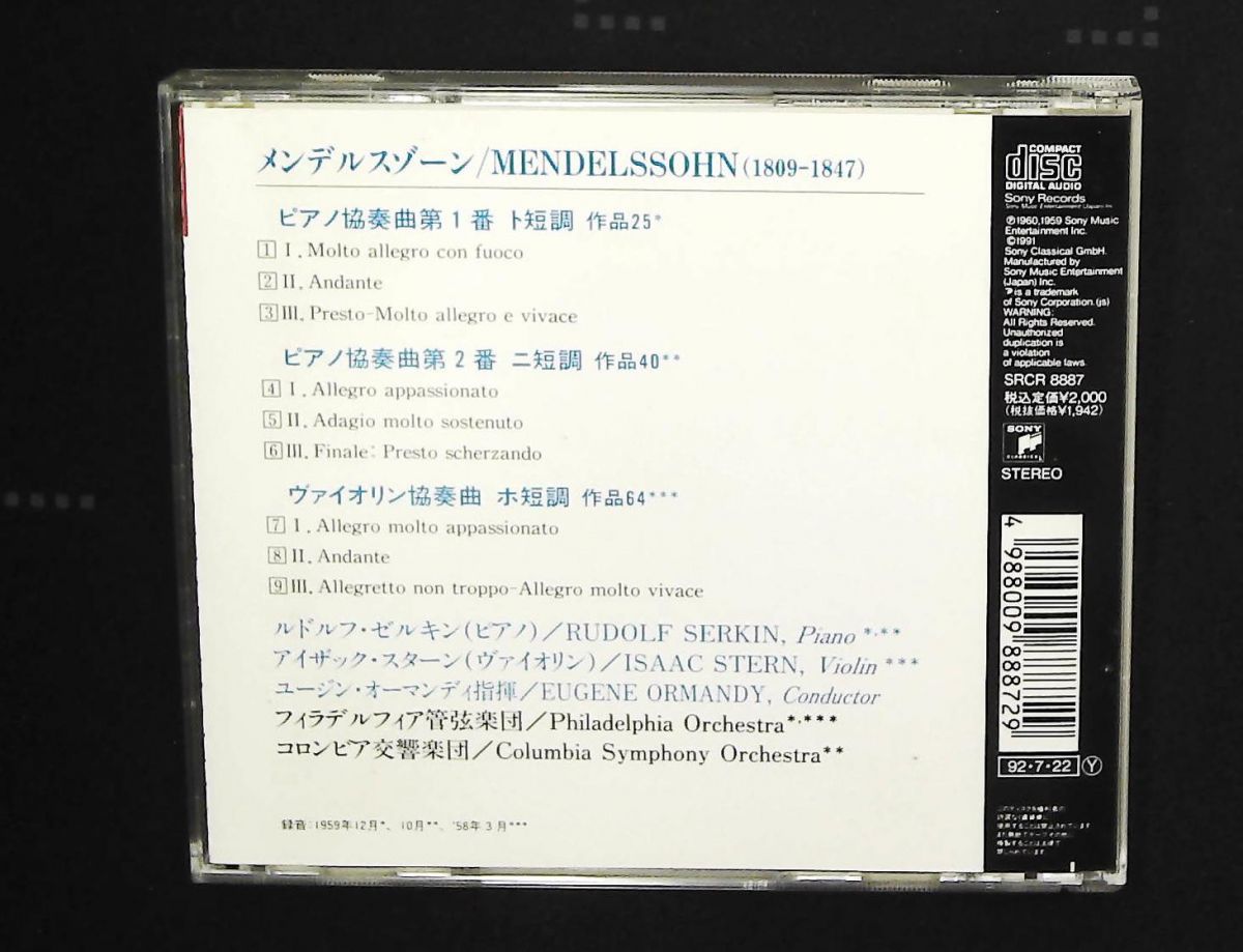 メンデルスゾーン CD ピアノ協奏曲第1番 第2番 ヴァイオリン協奏曲 オーマンディ ユージン ゼルキン ルドルフ スターン