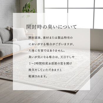 ウィルトンカーペット クラシック柄