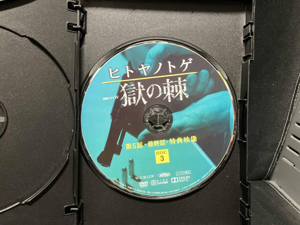 DVD 連続ドラマW「ヒトヤノトゲ~獄の棘~」DVD-BOX 窪田正孝 - メルカリ