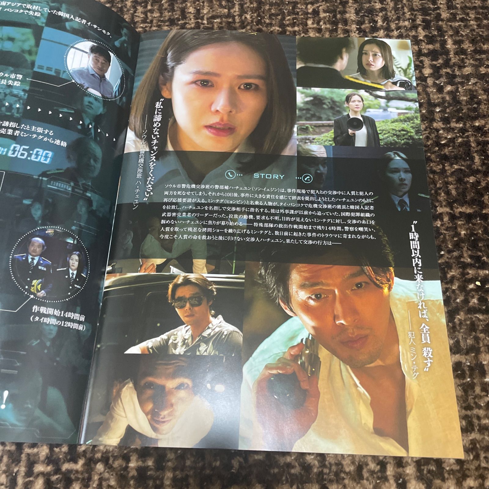 ヒョンビン 韓国映画2作品 ザネゴシエーション、コンフィデンシャル パンフレット - メルカリ