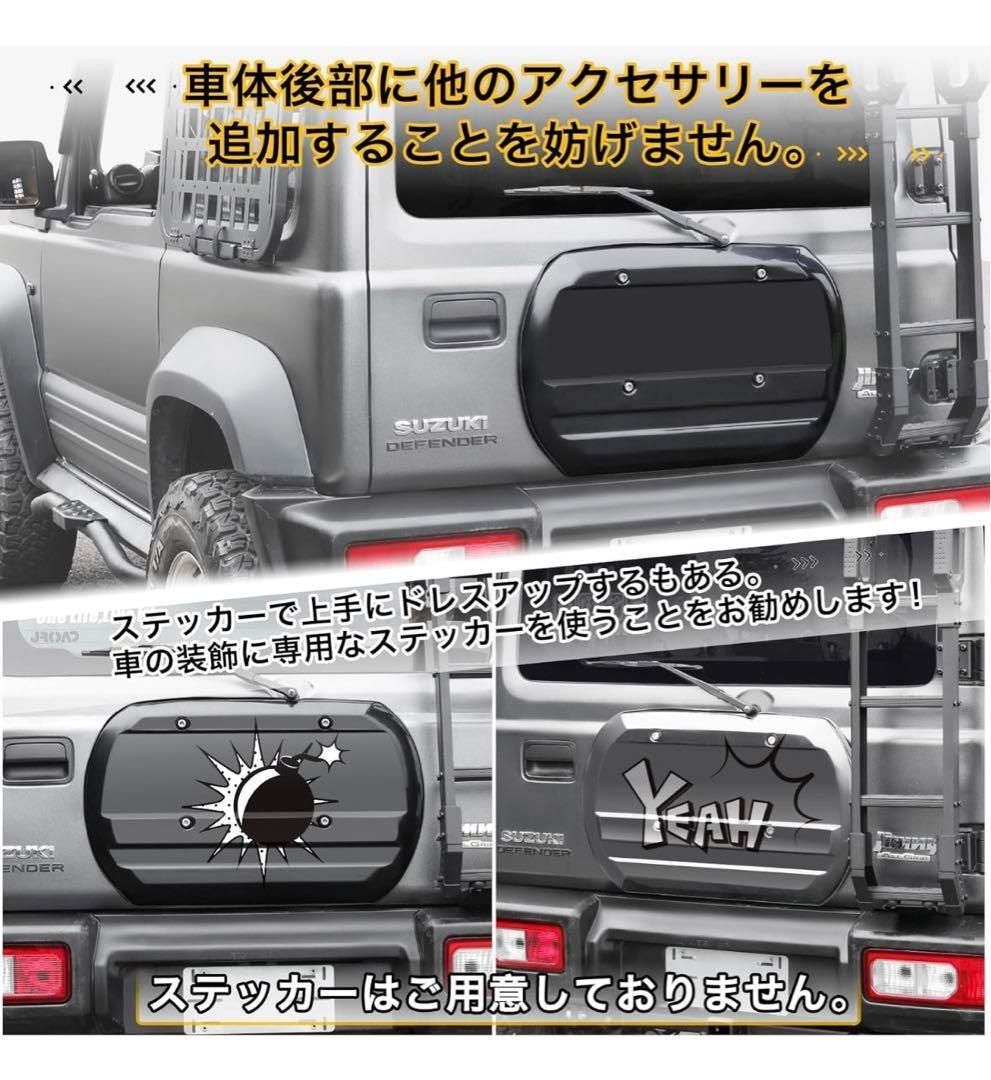 ジムニーJB64 リアゲートカバー ジムニーシエラJB74スムージングパネル