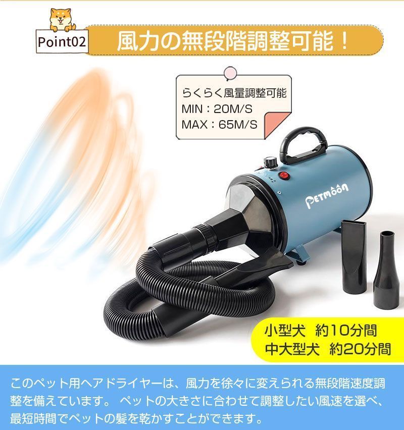 ペット用ドライヤー