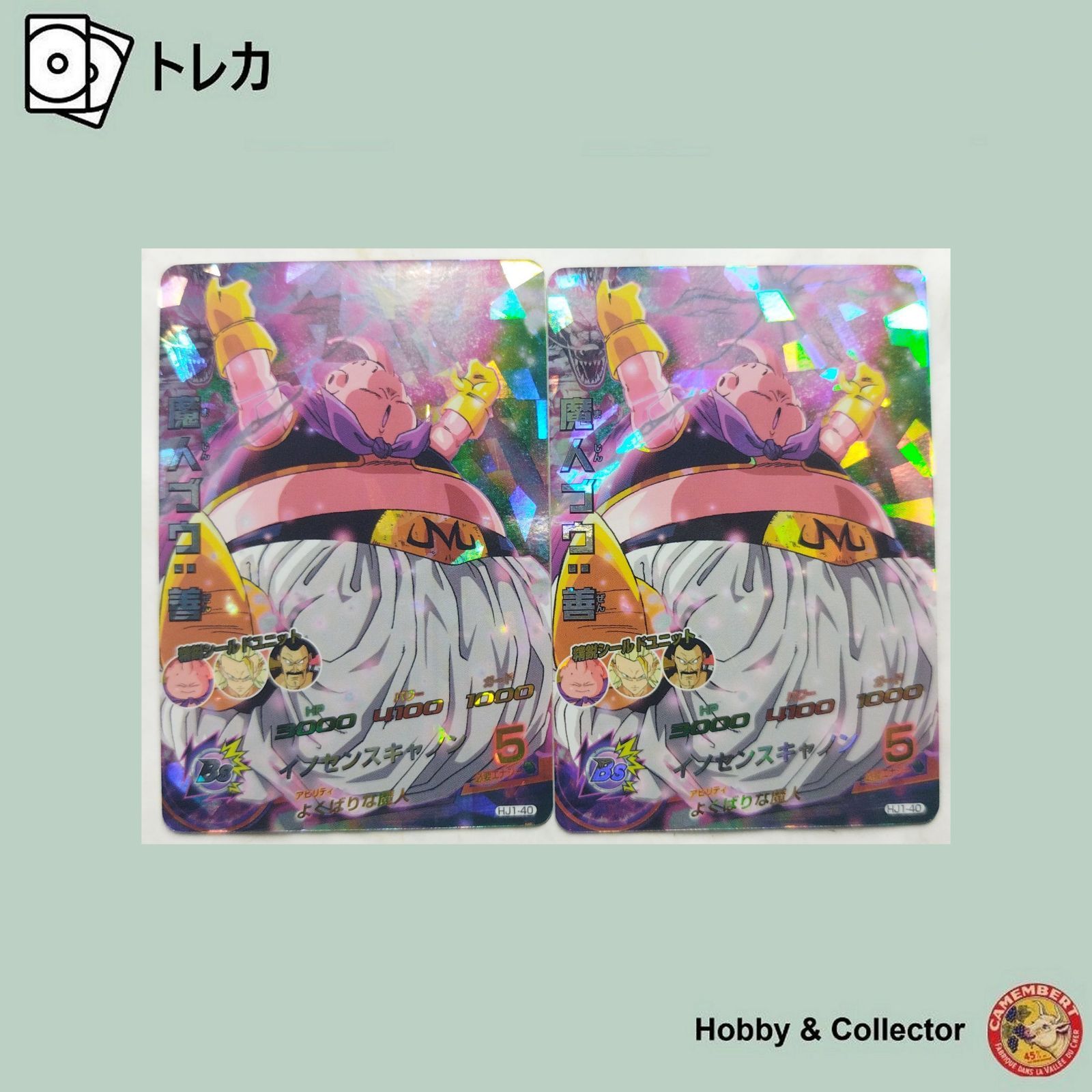 世界3枚 PSA10 ドラゴンボールヒーローズ トランクス 魔人ブウ トレカ HJ3-SEC 魔人ブウ 純粋 スーパードラゴンボールヒーローズ