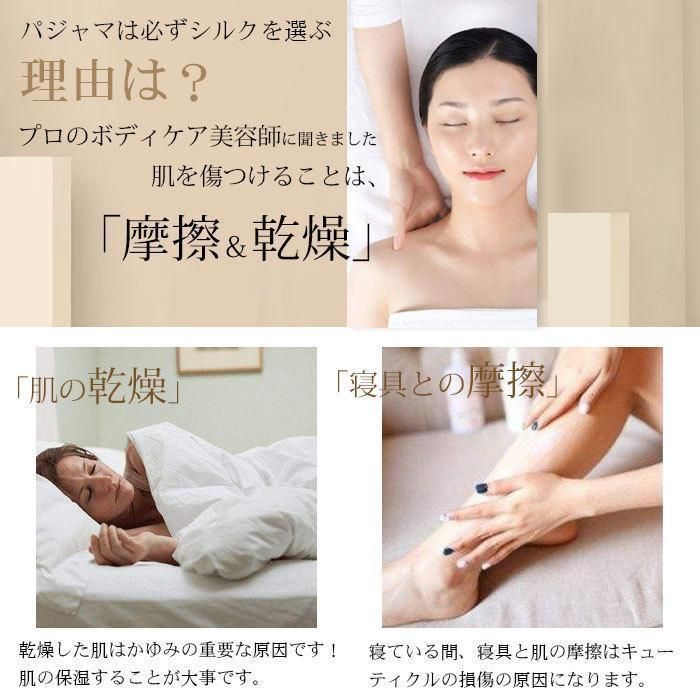 春 シルクウェア