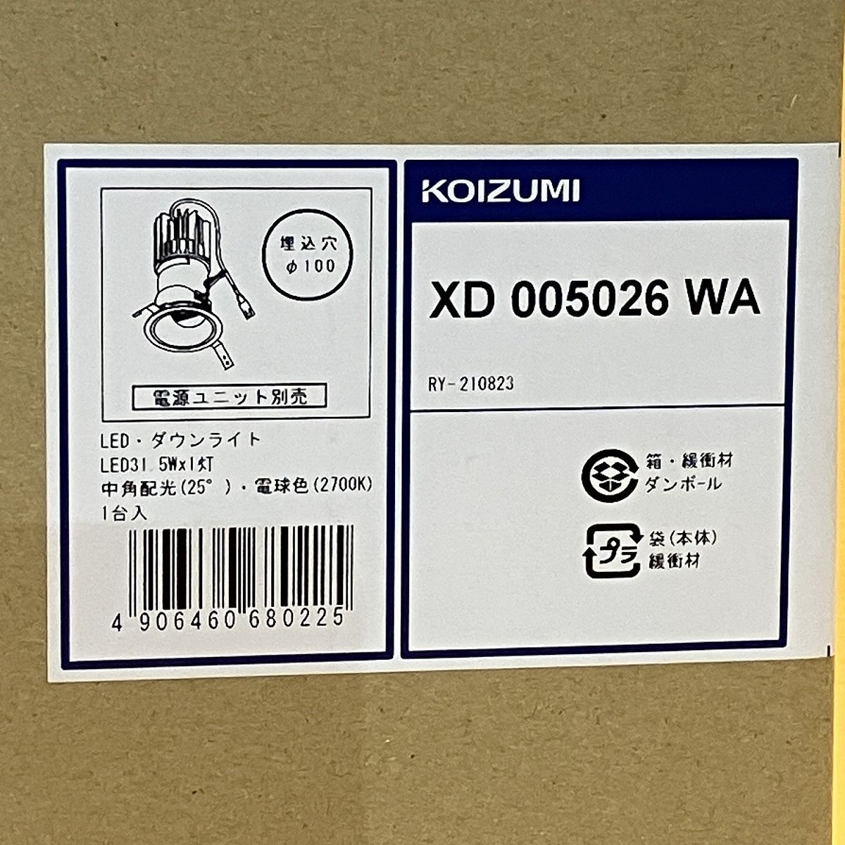 コイズミ照明 ユニバーサルダウンライト XD102108WA 電源ユニット別売 